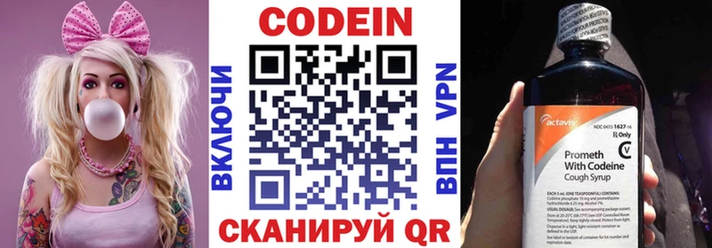 Кодеин напиток Lean (лин)  Купить  Карталы 