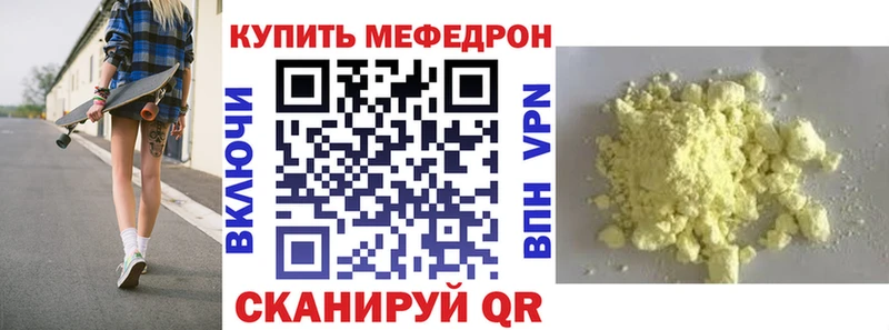Мефедрон мяу мяу  Купить закладки  Карталы 